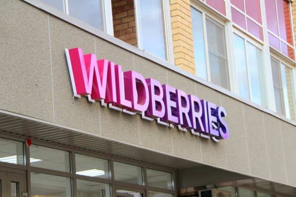 Wildberries учредил собственную микрокредитную компанию для выдачи займов продавцам