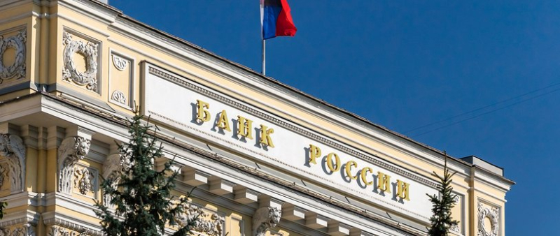 Банк России принял решение не изменять уровень ключевой ставки